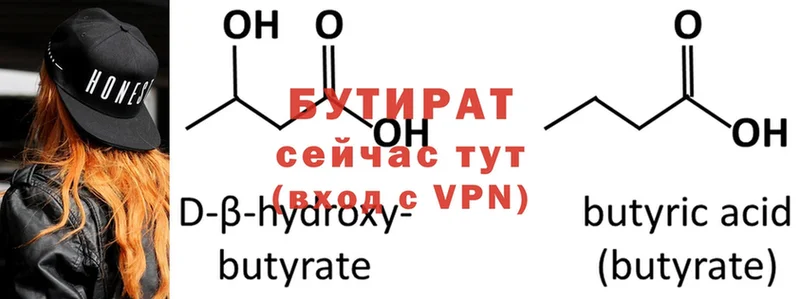 Бутират GHB  Калтан 